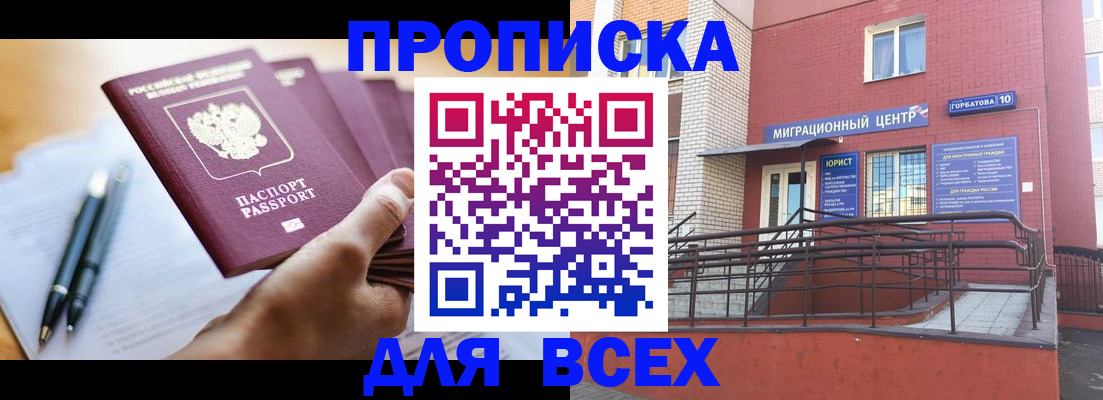 временная регистрация собственник в Краснотурьинске