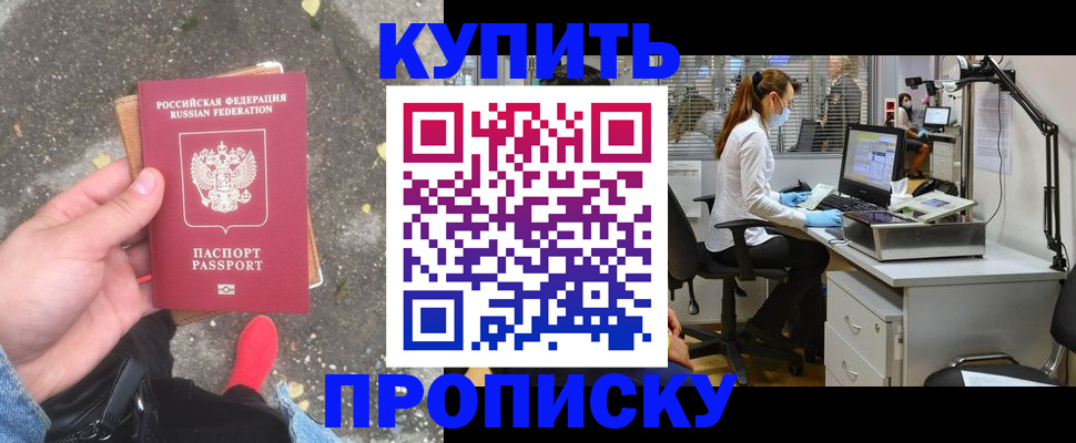 временная регистрация купить в Краснотурьинске