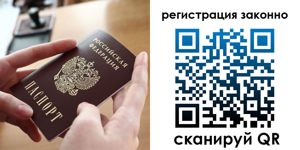 прописка поиск в Краснотурьинске