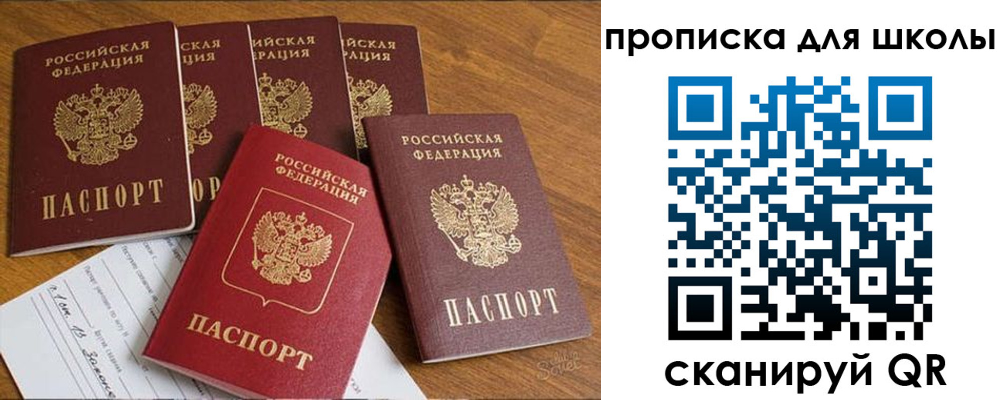 прописка для работы в Краснотурьинске
