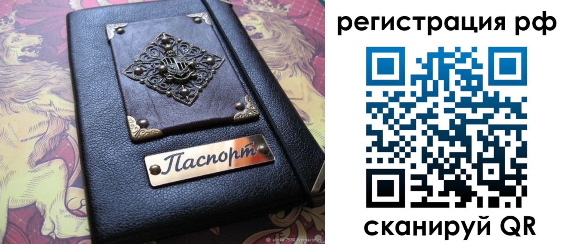 купить прописку в Краснотурьинске