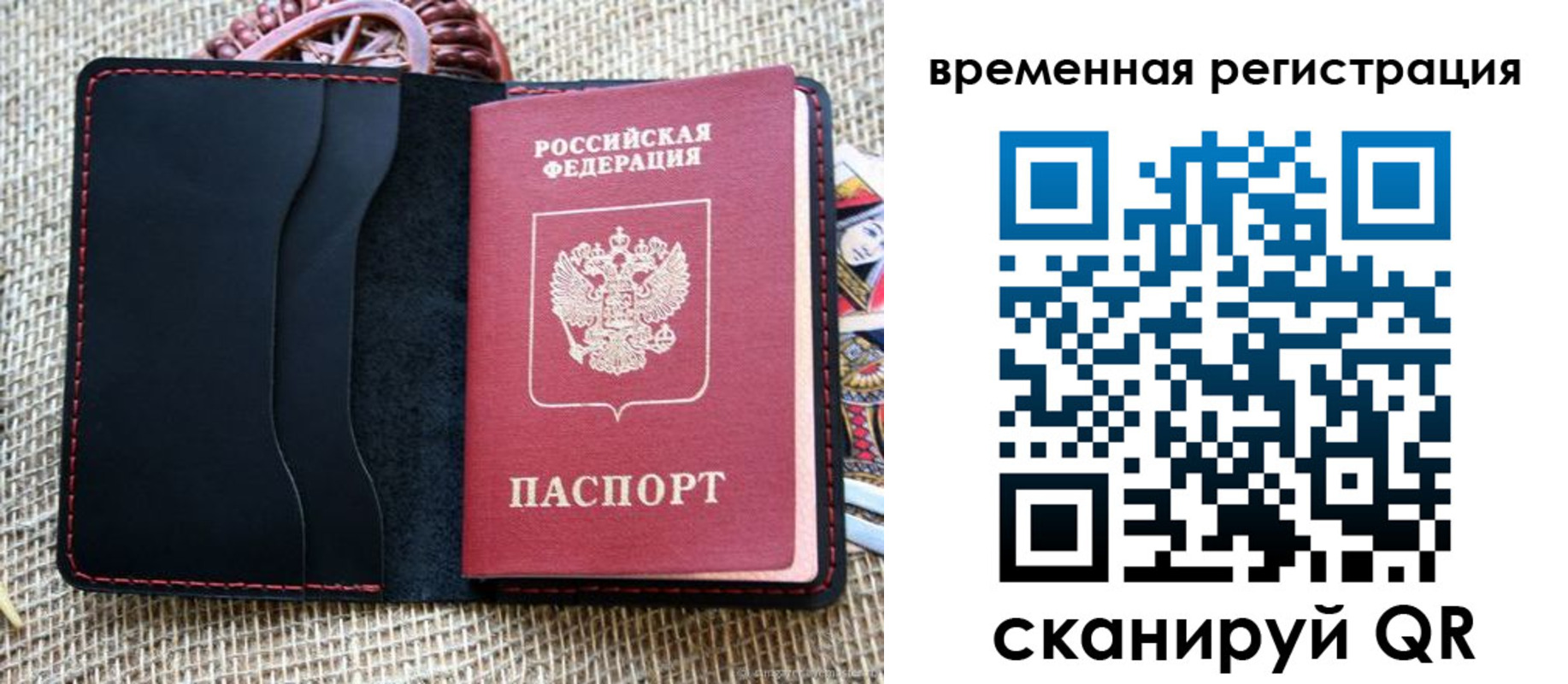 временная регистрация поиск в Краснотурьинске