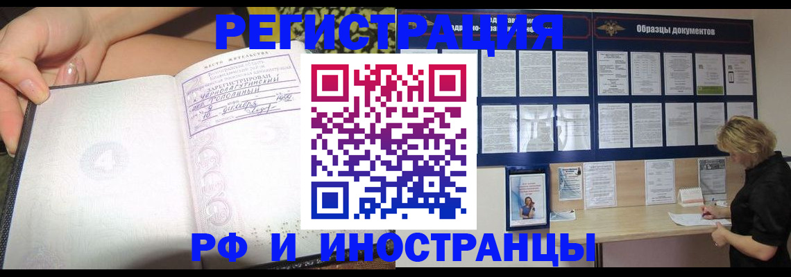 прописка для военкомата в Краснотурьинске