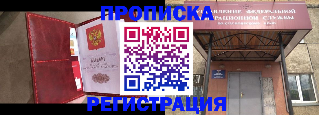 временная прописка в Краснотурьинске
