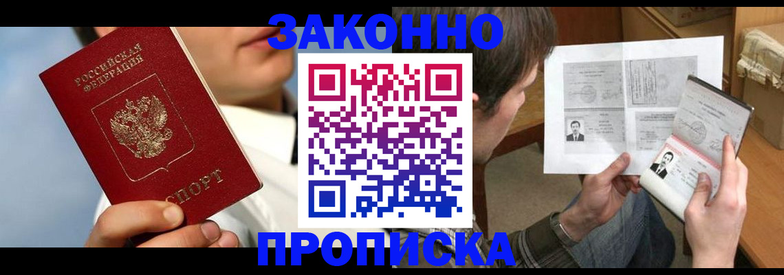 прописка регистрация в Краснотурьинске