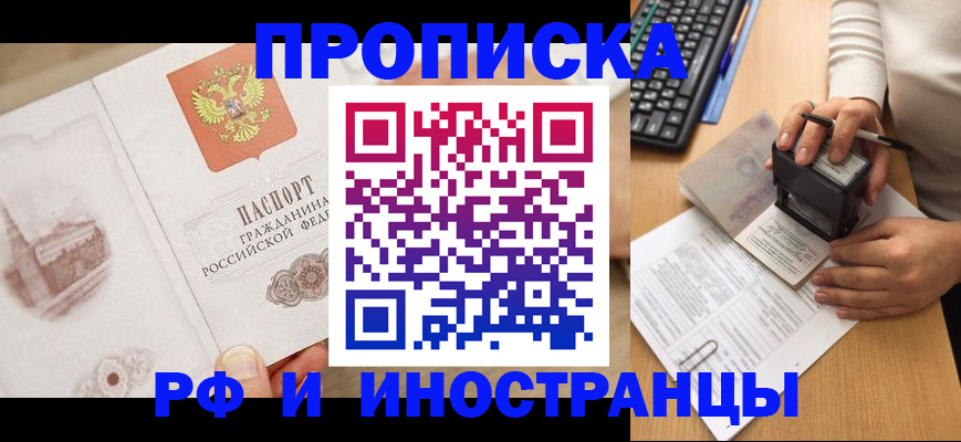 прописка регистрация в Краснотурьинске