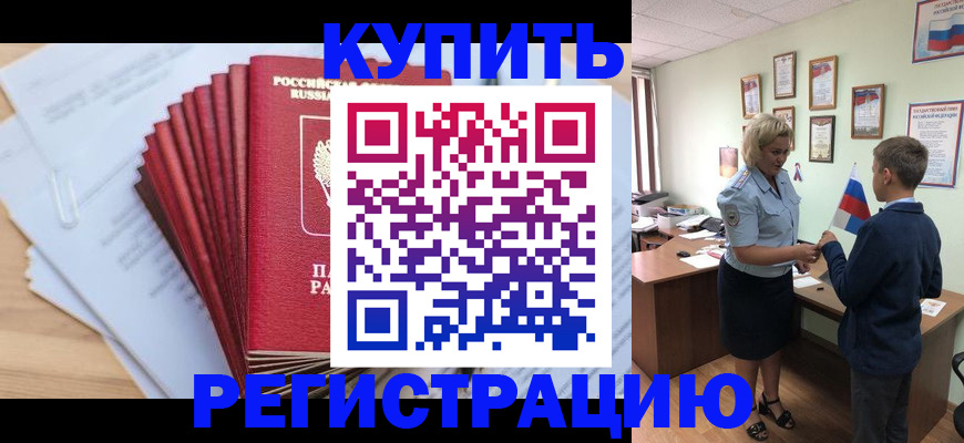 прописка для военкомата в Краснотурьинске
