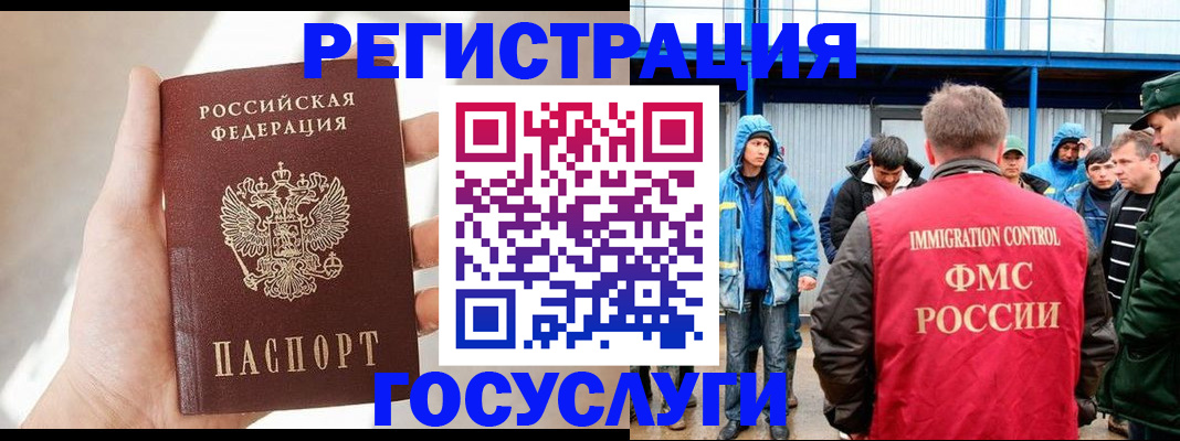 прописка для работы в Краснотурьинске