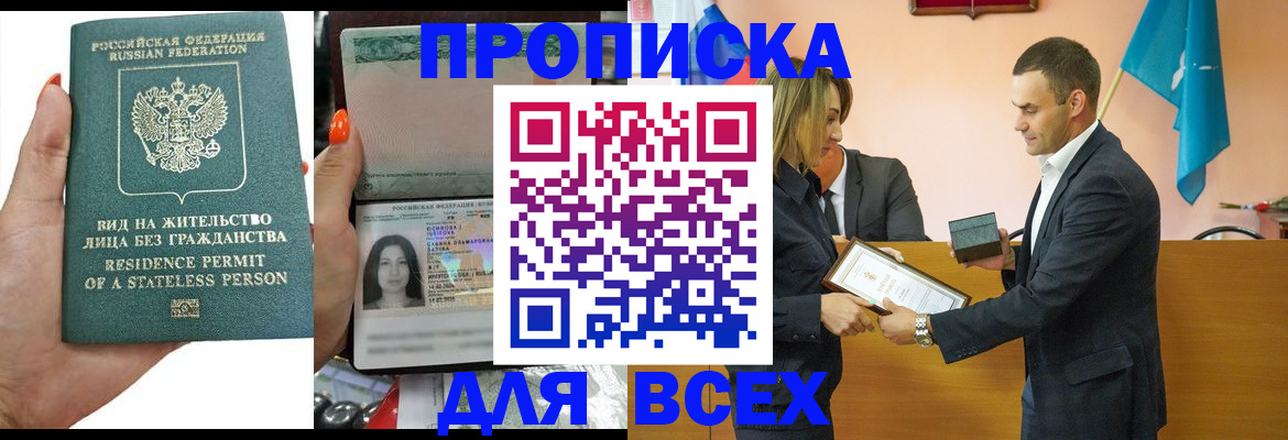 временная регистрация для школы в Краснотурьинске