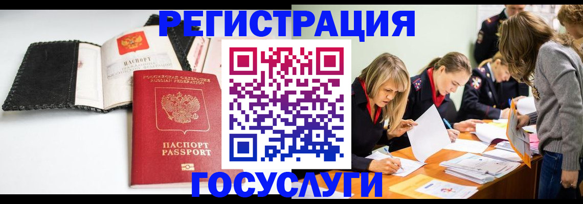 прописка для военкомата в Краснотурьинске